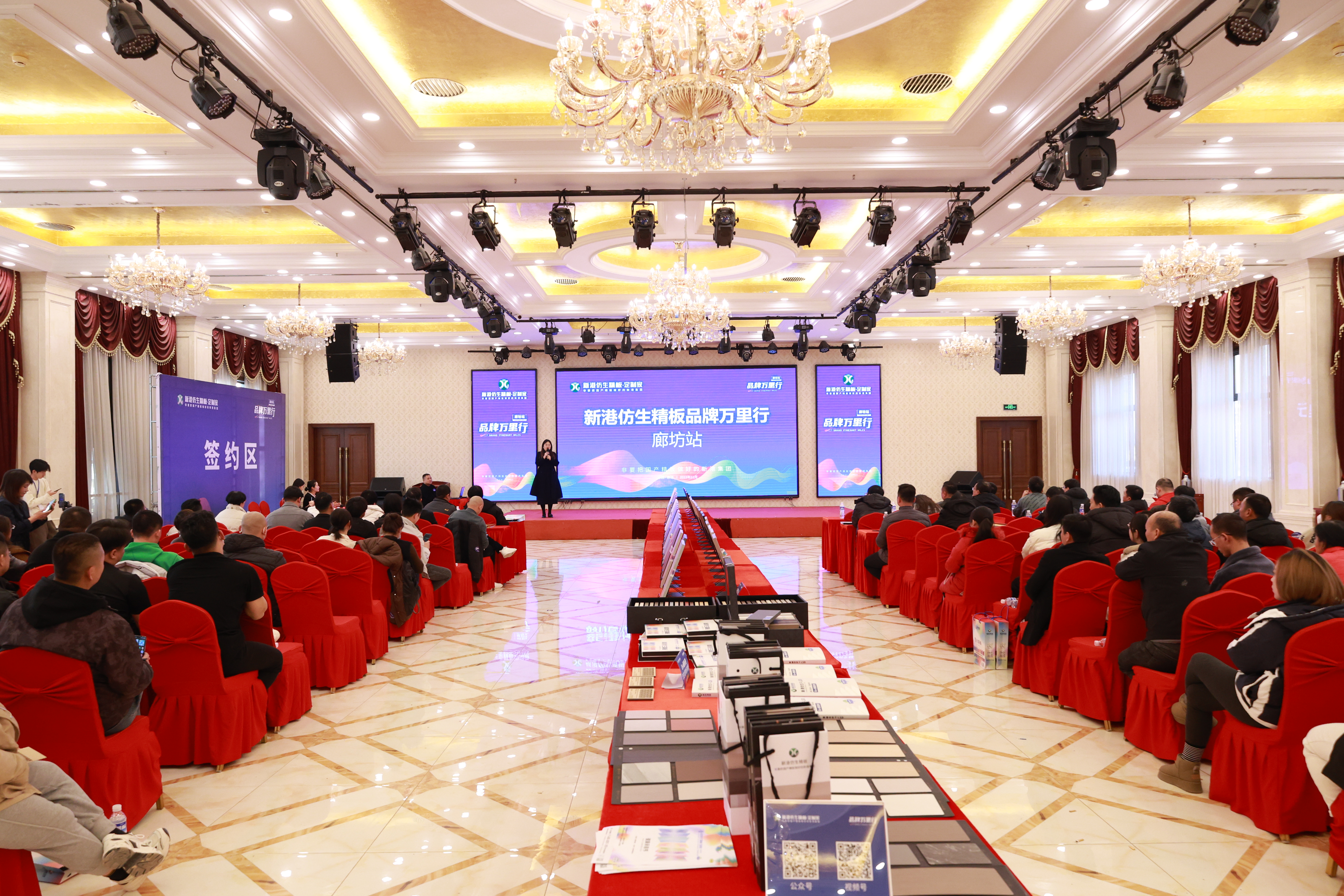 持續(xù)高能，持續(xù)火爆！新港仿生精板品牌萬里行再顯強勁勢能