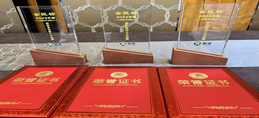 實力加冕！新港集團一舉榮獲三項重磅大獎！