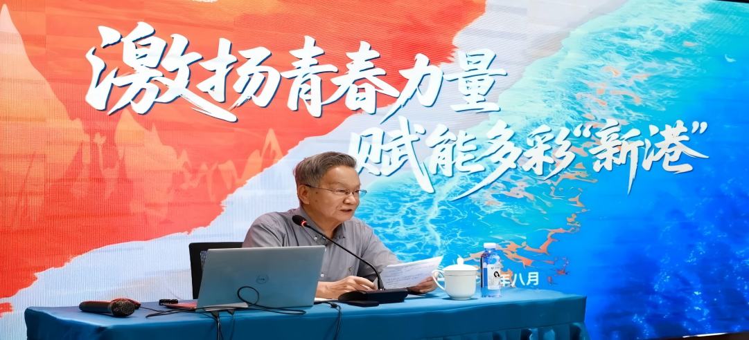 院士講堂第二課：《激揚青春力量，賦能多彩“新港”》！